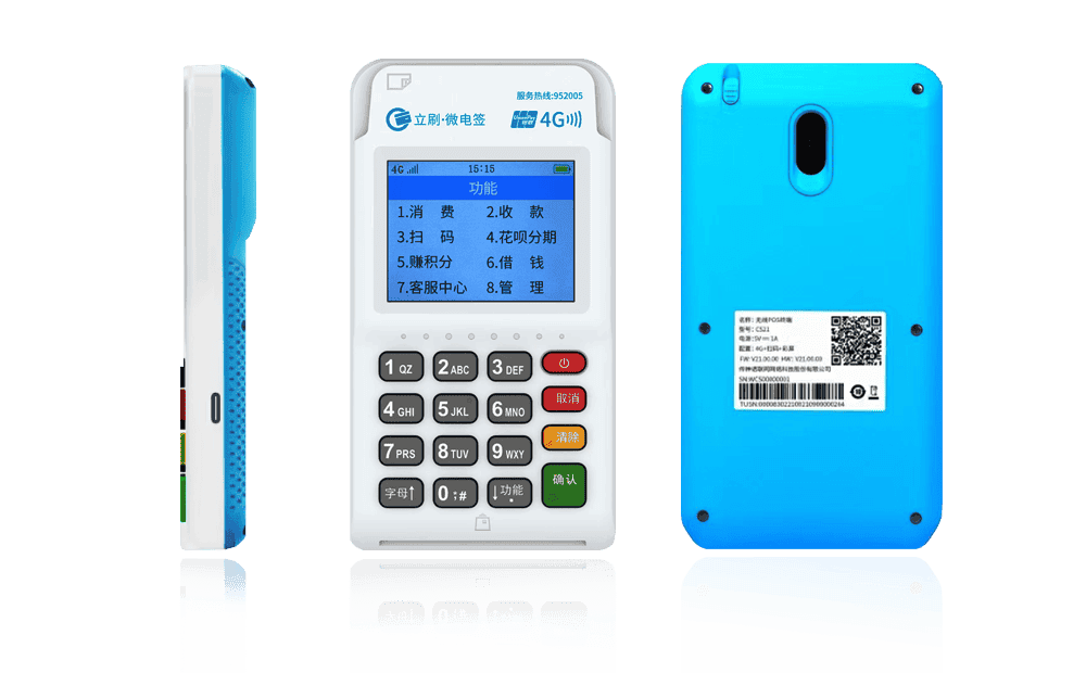 商城立刷电签POS机